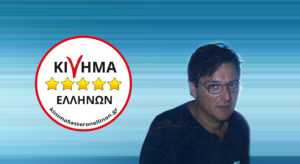 nikos_xarwniktakis