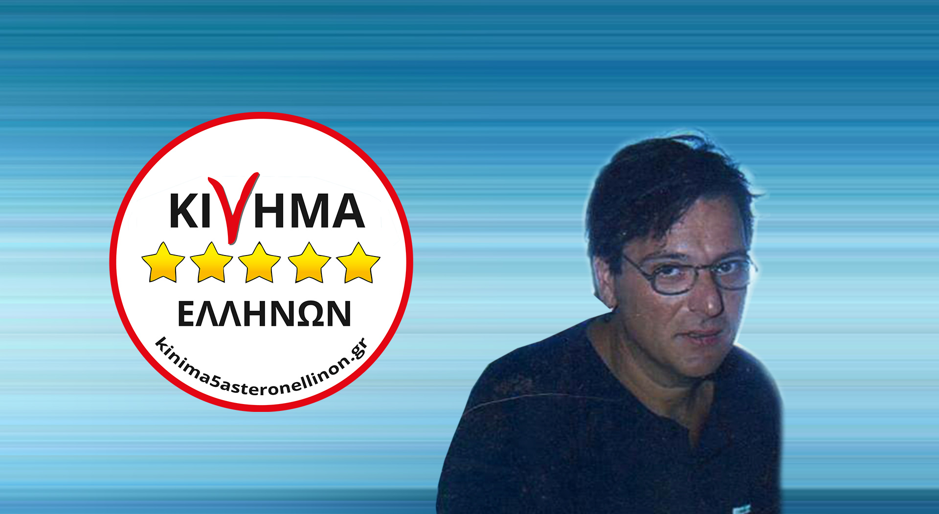 nikos_xarwniktakis